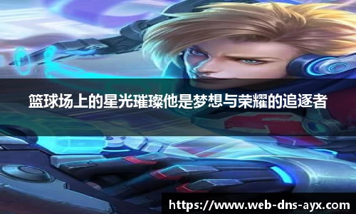 爱游戏官方